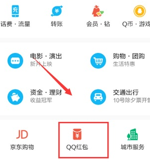 QQ口令紅包怎么發(fā)給好友 QQ口令紅包單獨(dú)發(fā)給一個人方法