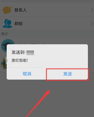 QQ口令紅包怎么發(fā)給好友 QQ口令紅包單獨(dú)發(fā)給一個人方法