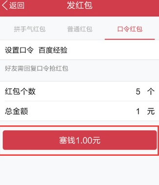 QQ口令紅包怎么發(fā)給好友 QQ口令紅包單獨(dú)發(fā)給一個人方法