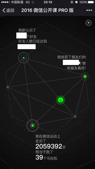 2016微信公開(kāi)課pro版怎么看 微信公開(kāi)課pro版打不開(kāi)怎么辦