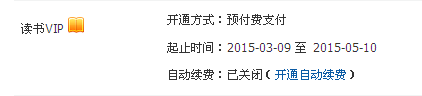 QQ閱讀怎么取消自動續(xù)費(fèi) QQ閱讀包月自動續(xù)費(fèi)關(guān)閉方法