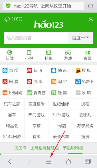 手機(jī)QQ瀏覽器如何屏蔽廣告 QQ瀏覽器過濾廣告方法