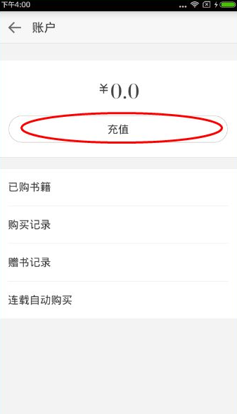 微信讀書(shū)怎么充值 微信讀書(shū)充值方法