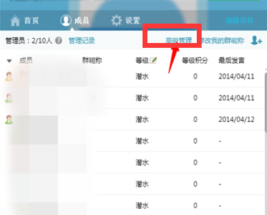 怎么查看QQ群成員是何時入群？QQ群成員入群時間查看方法