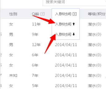 怎么查看QQ群成員是何時入群？QQ群成員入群時間查看方法