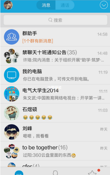 手機(jī)QQ悄悄話(huà)關(guān)閉方法 手機(jī)QQ悄悄話(huà)怎么關(guān)？