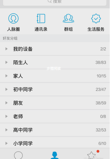 手機(jī)QQ悄悄話(huà)關(guān)閉方法 手機(jī)QQ悄悄話(huà)怎么關(guān)？
