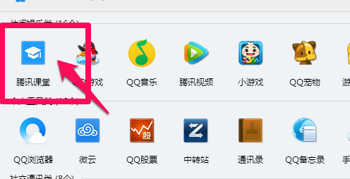 騰訊課堂怎么報(bào)名？騰訊課堂使用教程