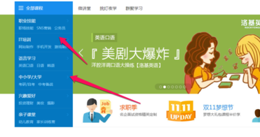 騰訊課堂怎么報(bào)名？騰訊課堂使用教程