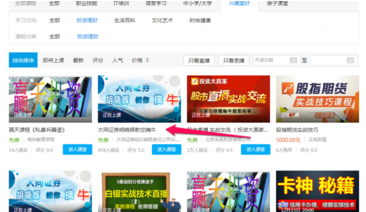 騰訊課堂怎么報(bào)名？騰訊課堂使用教程