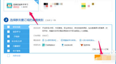 騰訊課堂怎么報(bào)名？騰訊課堂使用教程