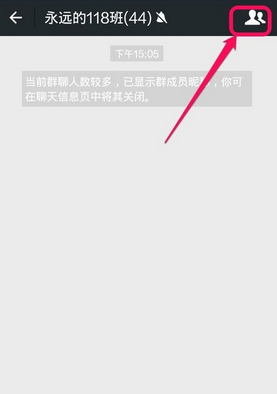 微信群聊保存到通訊錄方法 微信群如何保存到通訊錄？