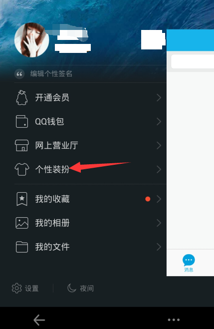 手機(jī)qq來(lái)電動(dòng)畫(huà)設(shè)置教程 手機(jī)qq來(lái)電動(dòng)畫(huà)怎么設(shè)置