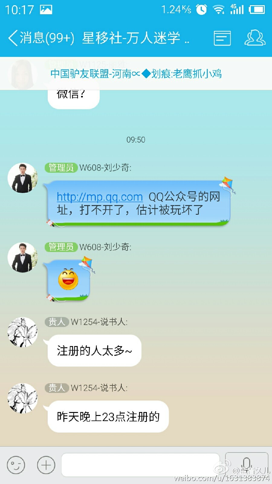 QQ公眾號(hào)網(wǎng)站打不開是怎么回事？QQ公眾平臺(tái)打不開原因