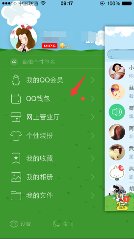 手機qq錢包積分在哪？積分怎么兌換獎品？