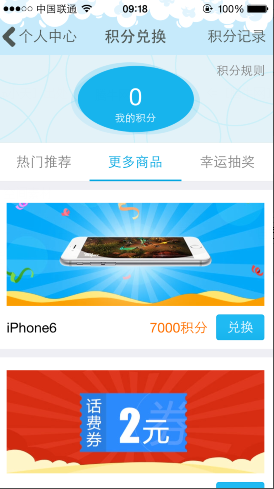 手機qq錢包積分在哪？積分怎么兌換獎品？