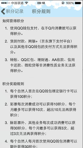 手機qq錢包積分在哪？積分怎么兌換獎品？