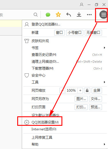 QQ瀏覽器怎么開啟安全認(rèn)證 QQ瀏覽器開啟安全認(rèn)證方法