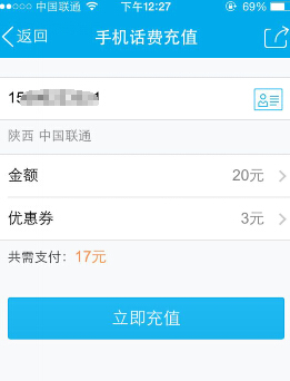 手機(jī)qq話(huà)費(fèi)券送不停活動(dòng) 有機(jī)會(huì)贏取小米3
