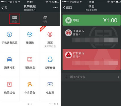 微信支付轉賬多久到賬 要收手續(xù)費嗎