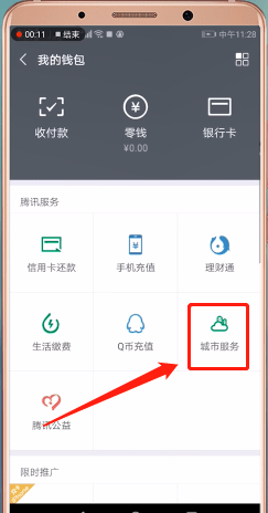 手機(jī)微信交醫(yī)保的詳細(xì)操作步驟介紹