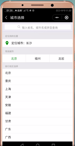 手機(jī)微信交醫(yī)保的詳細(xì)操作步驟介紹