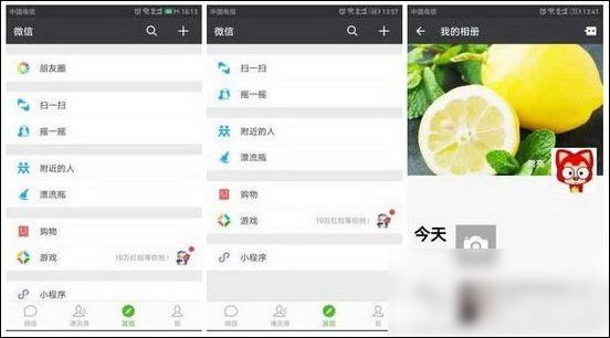 微信App將朋友圈關(guān)閉的具體操作步驟