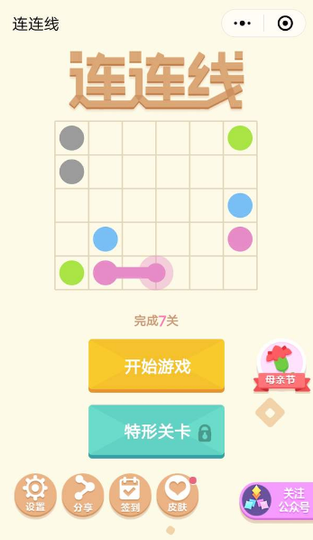 微信連連線怎么通關(guān) 微信連連線攻略大全