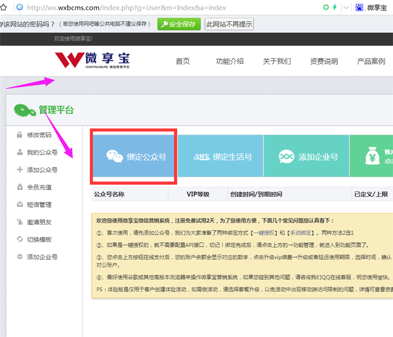 微信拼團(tuán)怎么弄 微信拼團(tuán)活動(dòng)制作教程