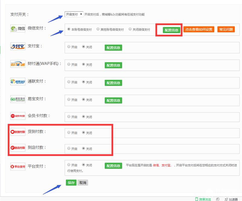 微信拼團(tuán)怎么弄 微信拼團(tuán)活動(dòng)制作教程