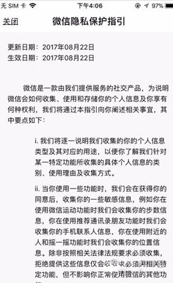 微信小號(hào)怎么申請(qǐng)2018 2018微信申請(qǐng)小號(hào)最新方法