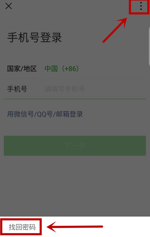 2018微信怎么跳過安全驗(yàn)證 微信安全驗(yàn)證不了怎么辦