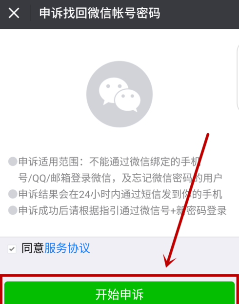 2018微信怎么跳過安全驗(yàn)證 微信安全驗(yàn)證不了怎么辦