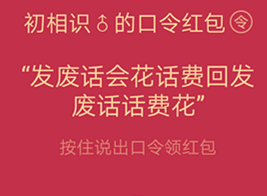 qq語(yǔ)音紅包最難的繞口令怎么破解 qq語(yǔ)音紅包破解方法