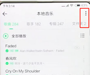 手機(jī)QQ音樂排歌曲順序的詳細(xì)流程講述