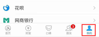 支付寶螞蟻積分守護(hù)寶貝計(jì)劃是什么 守護(hù)寶貝計(jì)劃怎么加入