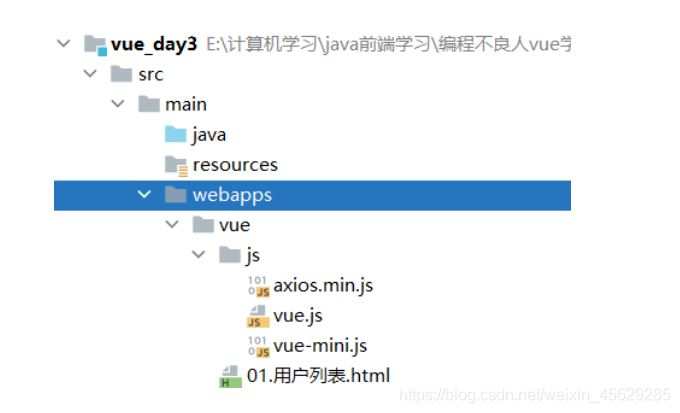 Vue結(jié)合Springboot實(shí)現(xiàn)用戶列表單頁面(前后端分離)