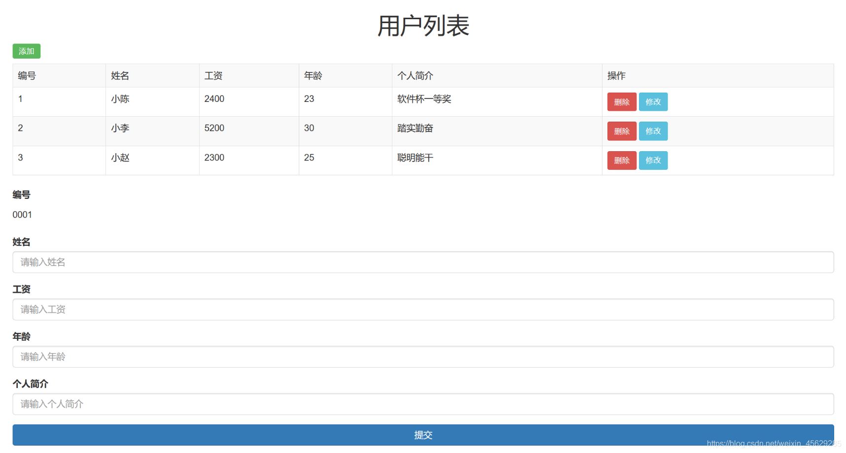 Vue結(jié)合Springboot實(shí)現(xiàn)用戶列表單頁面(前后端分離)