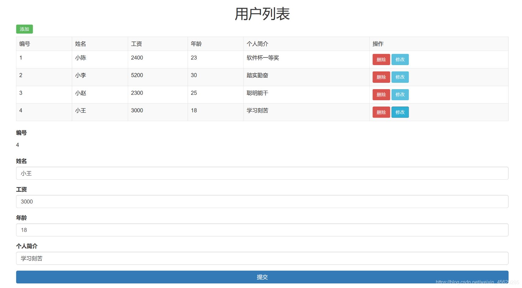 Vue結(jié)合Springboot實(shí)現(xiàn)用戶列表單頁面(前后端分離)