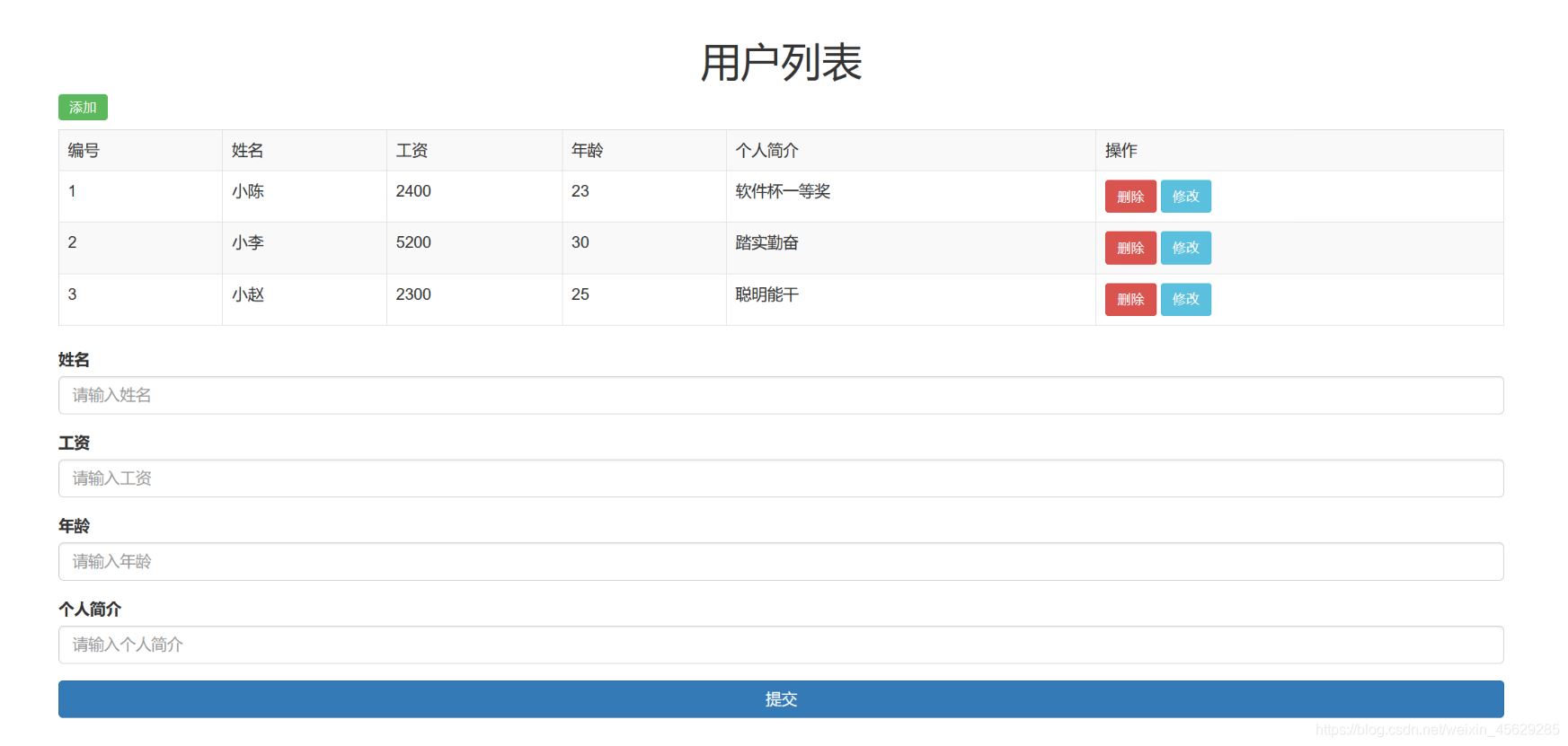 Vue結(jié)合Springboot實(shí)現(xiàn)用戶列表單頁面(前后端分離)