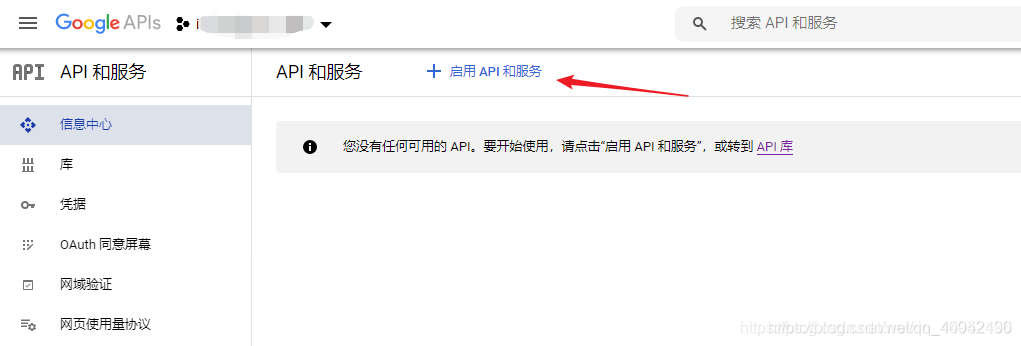 Vue實現(xiàn)Google第三方登錄的示例代碼