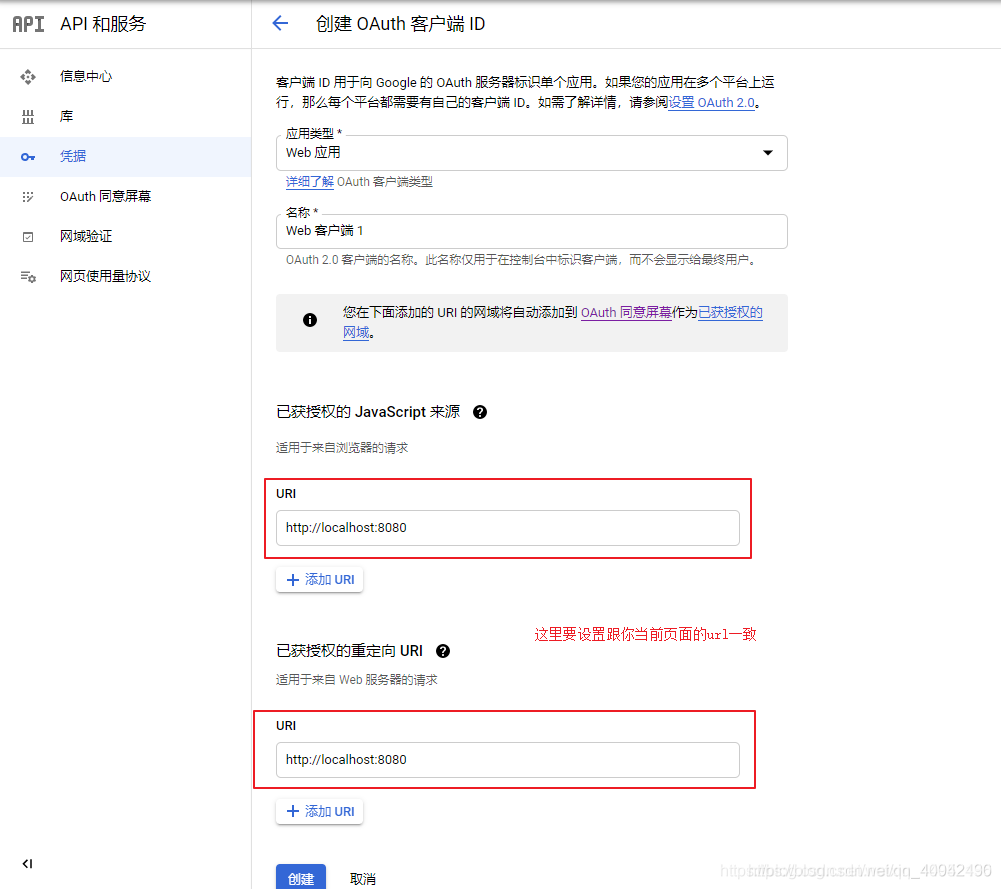 Vue實現(xiàn)Google第三方登錄的示例代碼