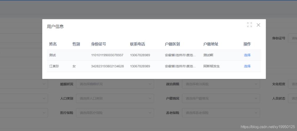 vue實(shí)現(xiàn)放大縮小拖拽功能