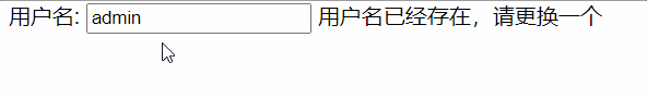 vue實現(xiàn)驗證用戶名是否可用