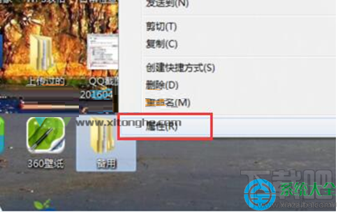 Win7系統下文件只讀屬性無法修改怎么辦？