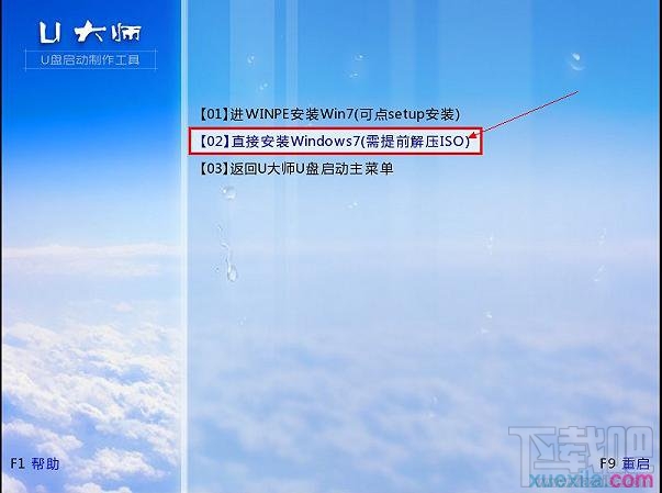 用U盤(pán)怎么安裝Windows 7系統(tǒng)
