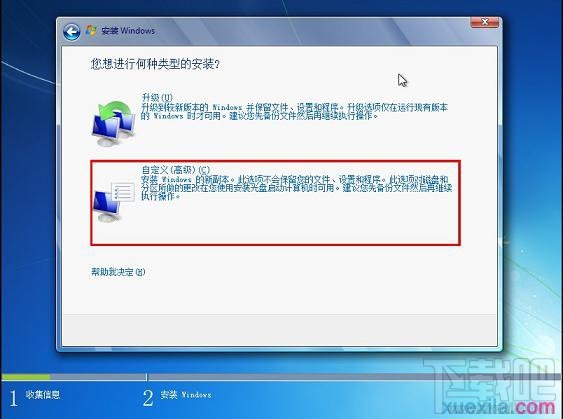 用U盤(pán)怎么安裝Windows 7系統(tǒng)