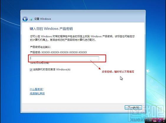 用U盤(pán)怎么安裝Windows 7系統(tǒng)
