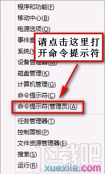 如何處理win8網(wǎng)絡(luò)連接時提示網(wǎng)絡(luò)受限