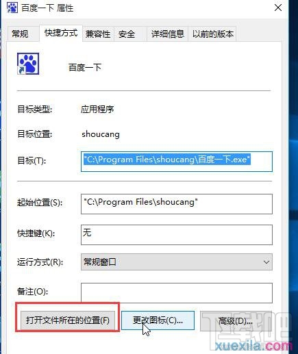win10如何以管理員權(quán)限運(yùn)行程序